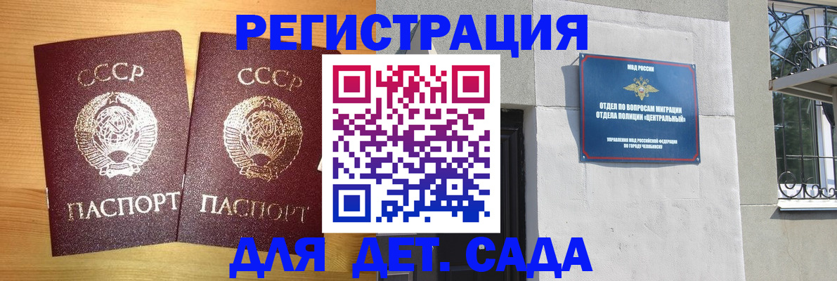 регистрация для школы в Ленинске