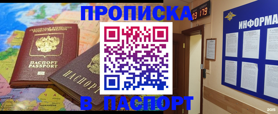 временная регистрация недорого в Ленинске