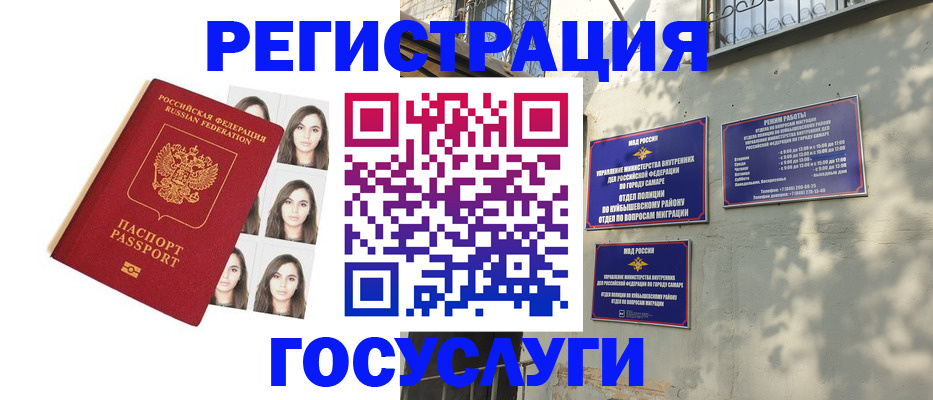 прописка законно в Ленинске