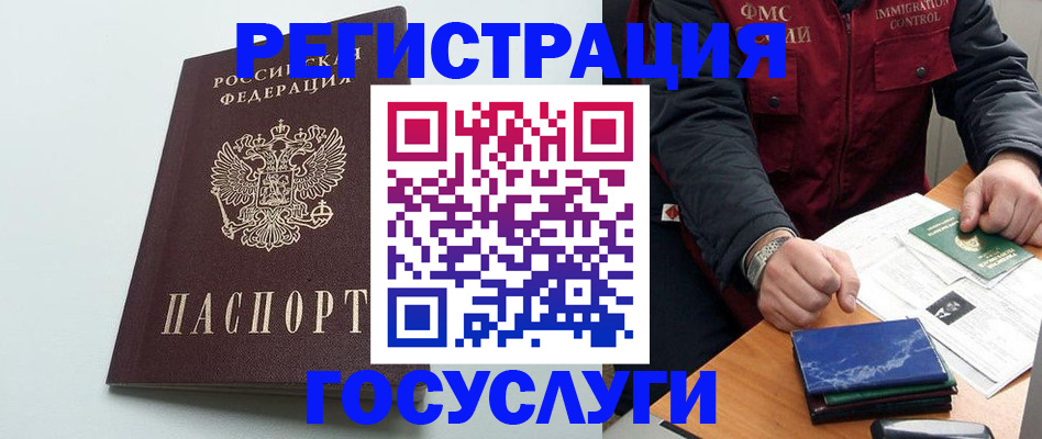 временная регистрация в квартире в Ленинске